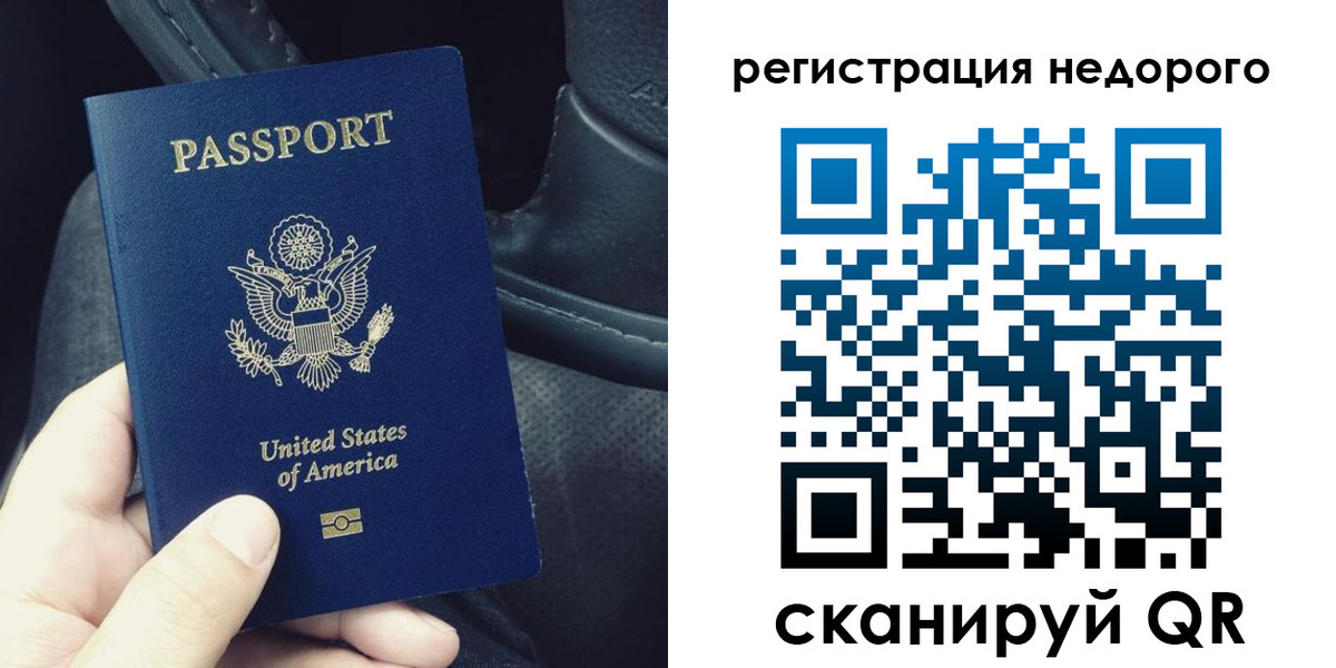 временная регистрация гарантия в Шимановске