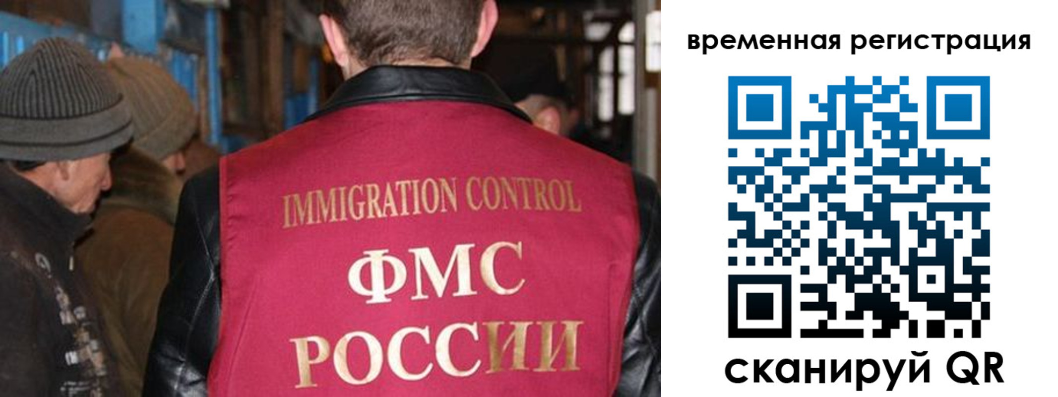 временная регистрация в квартире в Шимановске