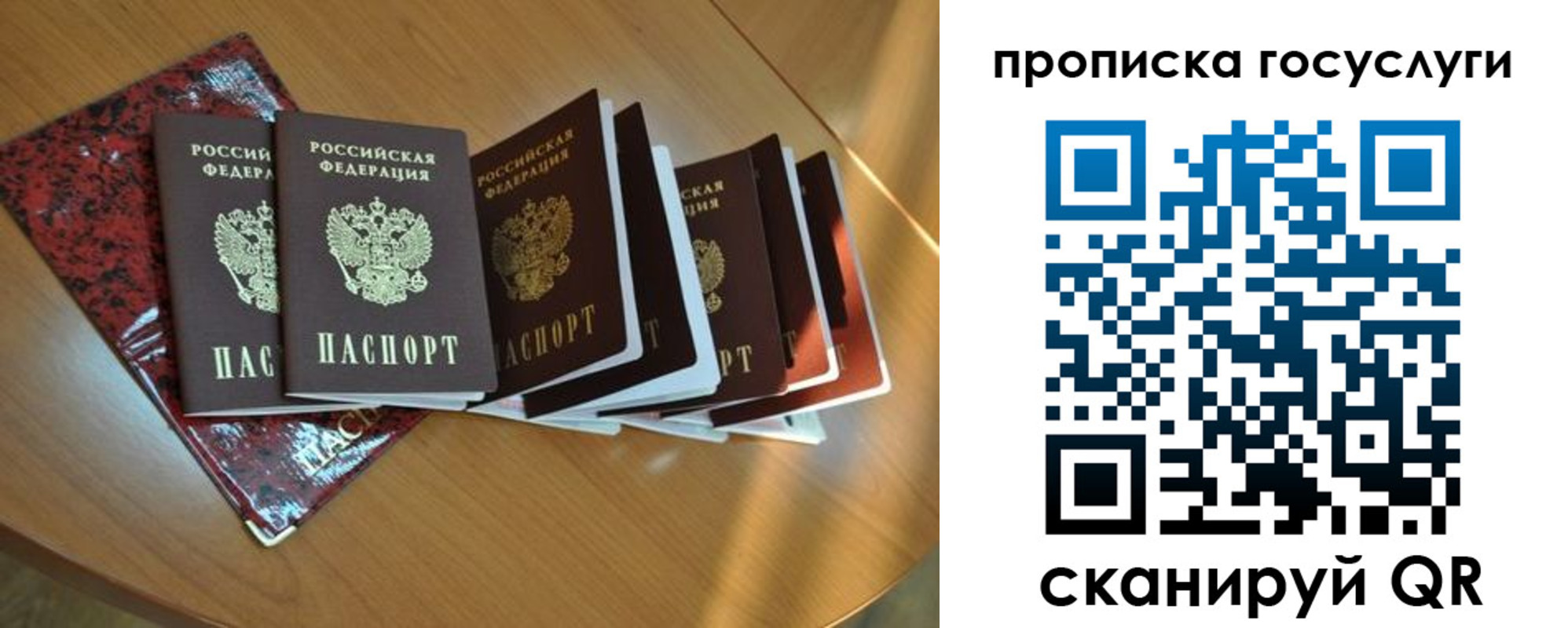временная регистрация в квартире в Шимановске