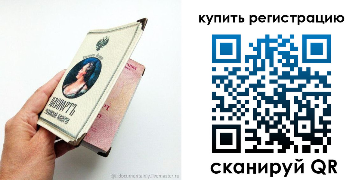 прописка для военкомата в Шимановске